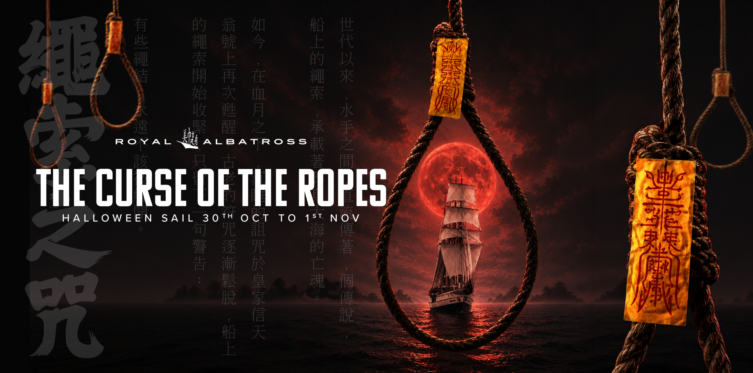 The Curse of the Ropes - Royal Albatross Halloween Sail, 30 October to 1 November 2026